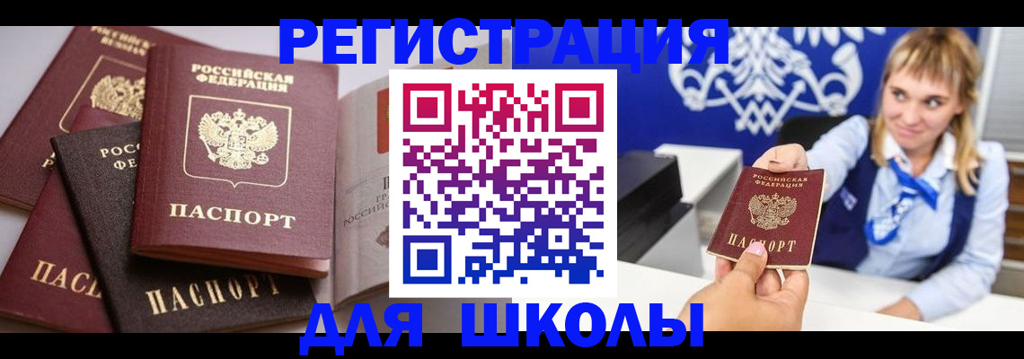 регистрация в Азове